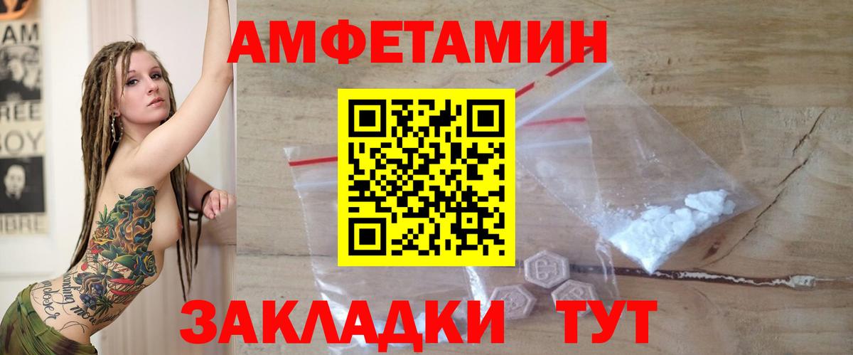 АМФ Розовый Кашира