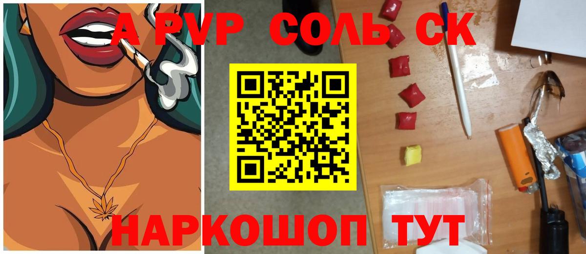 Alpha PVP VHQ Кашира