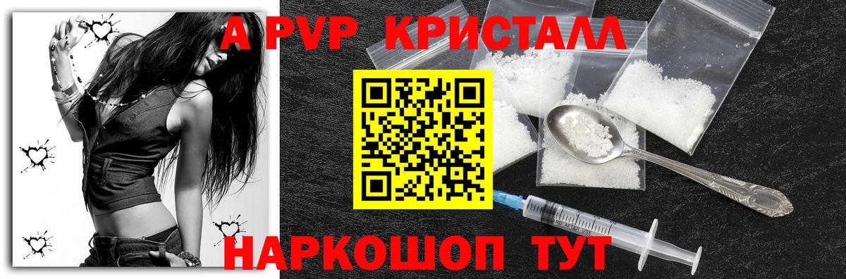 А ПВП крисы CK  А ПВП крисы CK  Кашира  APVP Соль  Вход с VPN 