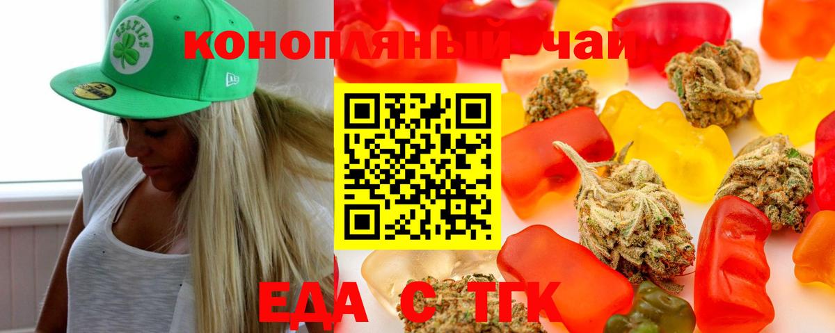 Еда ТГК конопля  Вход с VPN  Кашира 