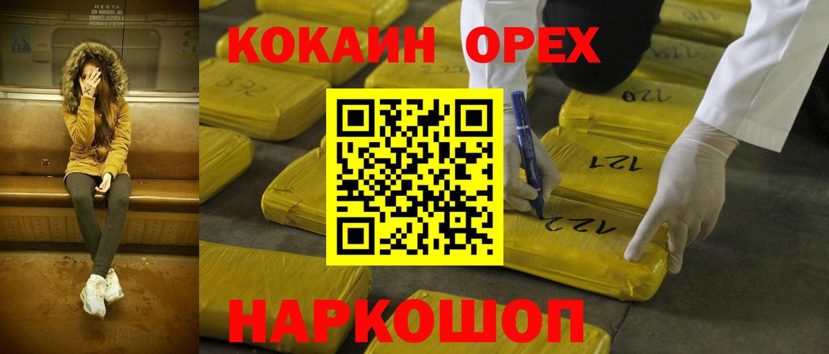 Кокаин 98%  цена наркотик  Вход с VPN  Cocaine  Кашира  КОКАИН Колумбийский 