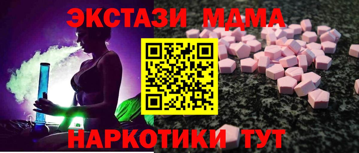 Ecstasy  Вход с VPN  даркнет телеграм  Экстази 280мг  Экстази Дубай  Кашира 