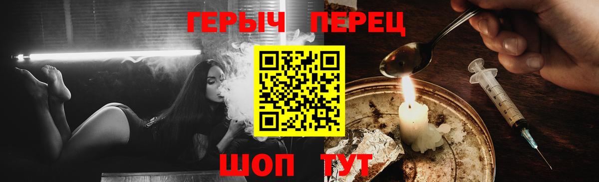 Героин  ГЕРОИН афганец  Вход с VPN  Кашира 