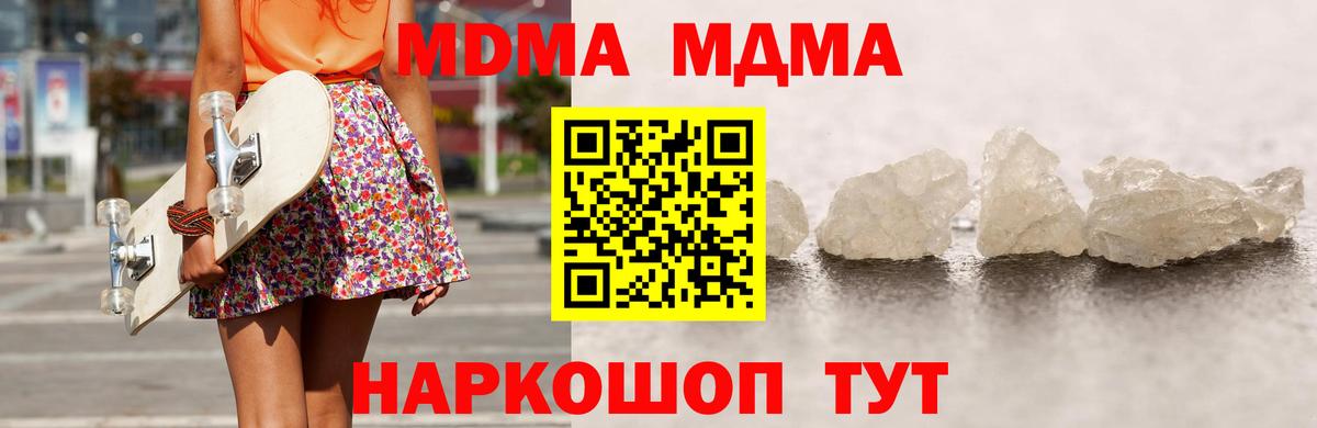 МДМА VHQ  Вход с VPN  MDMA Molly  Кашира 