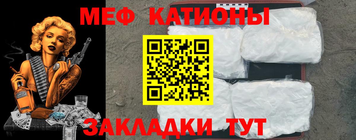 Меф 4 MMC  Мефедрон  мега зеркало  Кашира  Вход с VPN  МЯУ-МЯУ кристаллы 