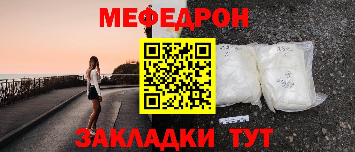 Меф мяу мяу  Кашира