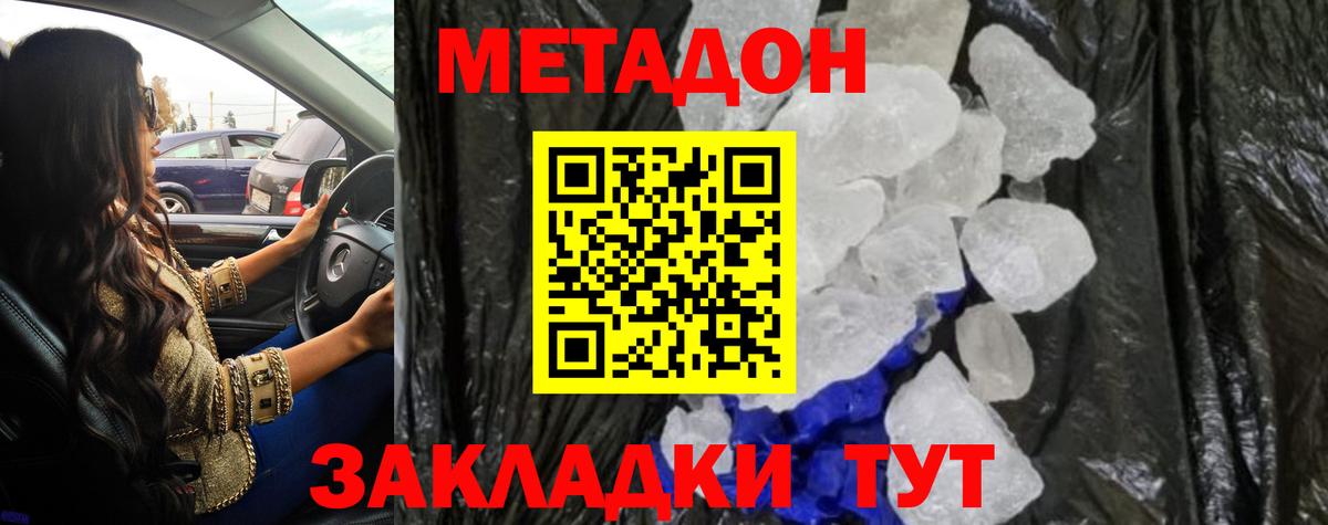 Кашира  МЕТАДОН methadone  Вход с VPN 