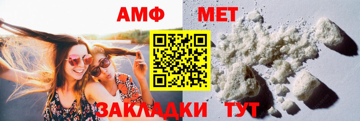 Кашира  МЕТАМФЕТАМИН кристалл  Первитин  Вход с VPN 