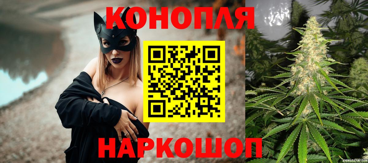 Канабис сатива  Бошки марихуана VHQ  Кашира  Вход с VPN 